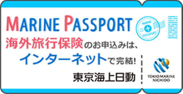 MARINE PASSPORT