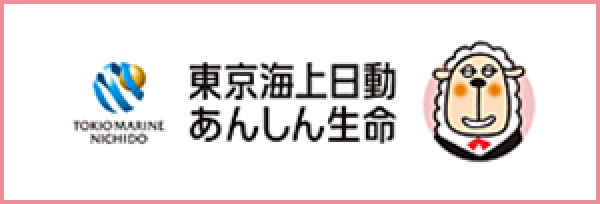 東京海上日動あんしん生命